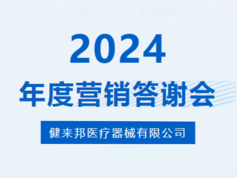 創(chuàng)新突破共贏未來